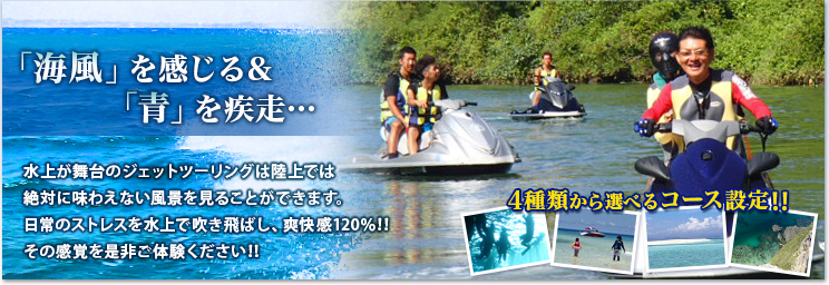 「海風」を感じる&「青」を疾風・・・